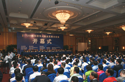 第八届“华创会”28日在武汉开幕