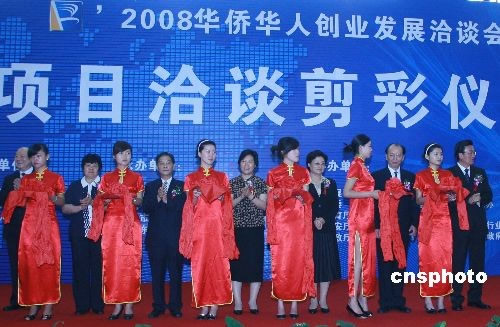 “2008年华创会项目洽谈剪彩仪式”在武汉举行