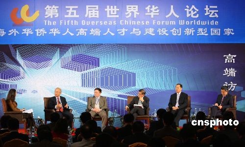 第五届世界华人论坛高端访谈在北京举行